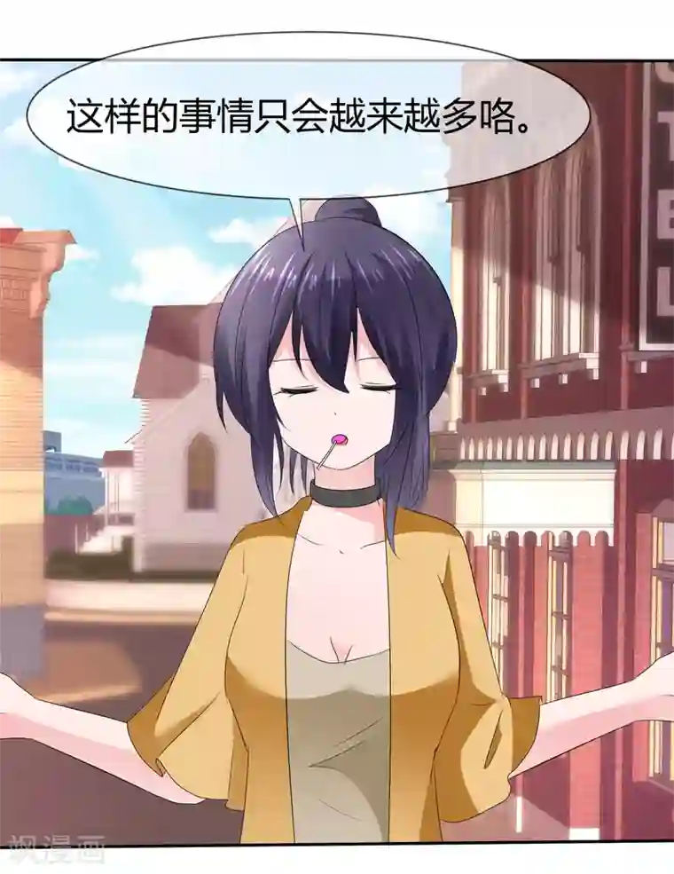 萝莉孵化器第二季第10话 成为我的人