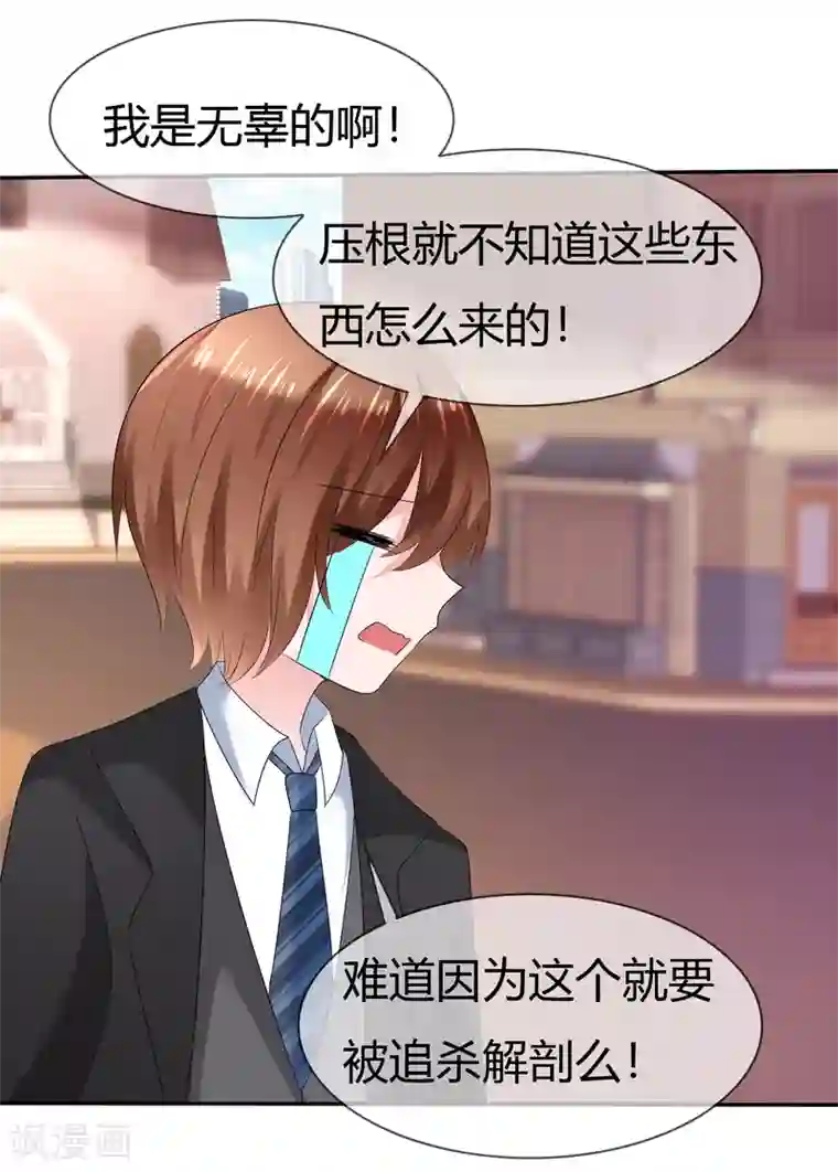 萝莉孵化器第二季第10话 成为我的人