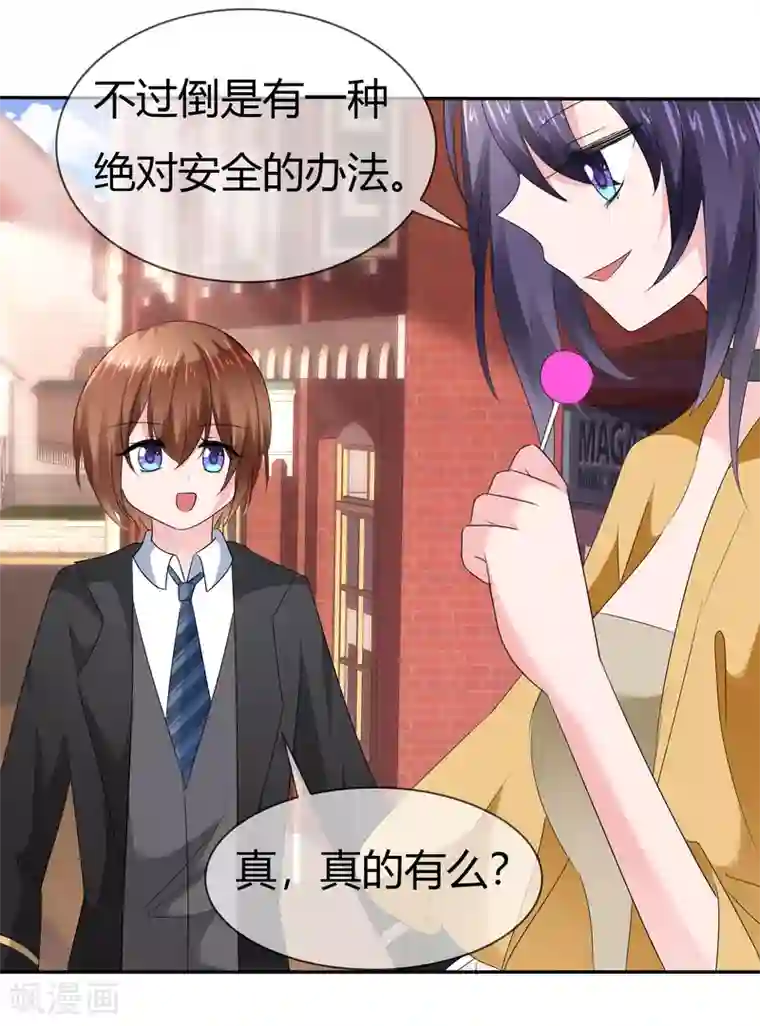 萝莉孵化器第二季第10话 成为我的人