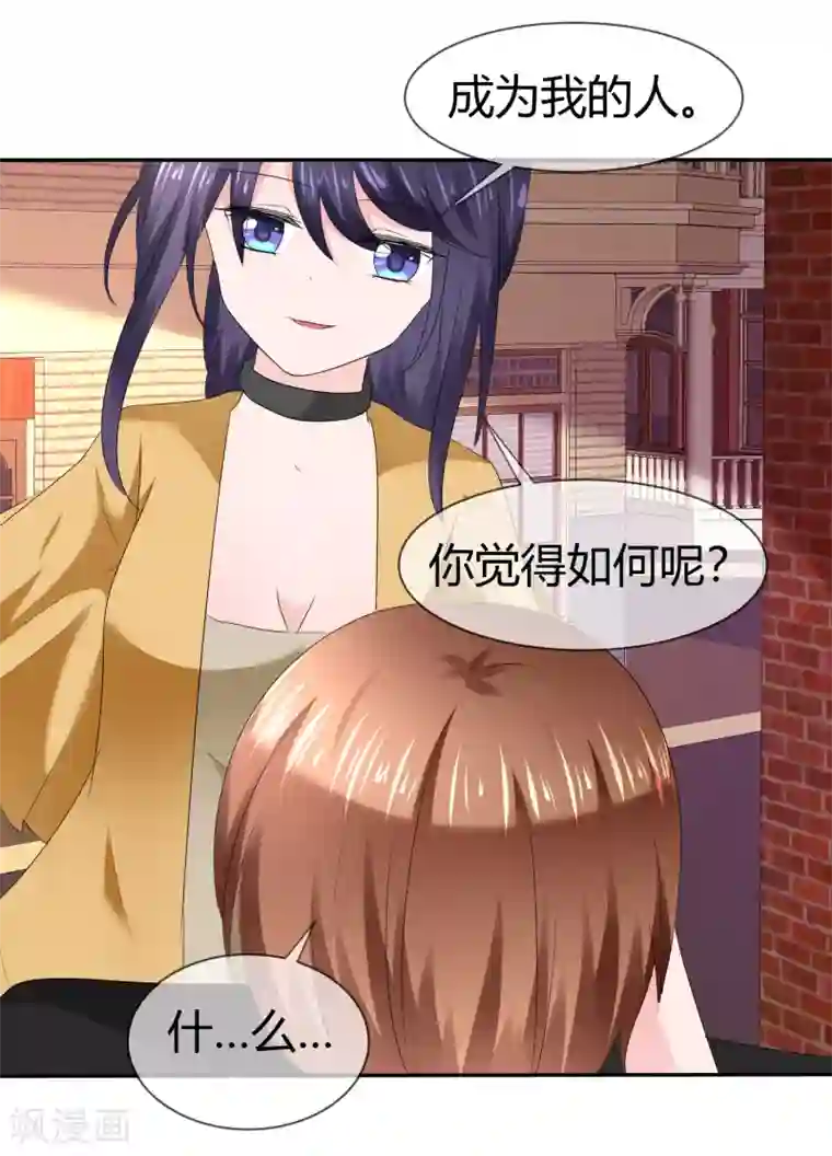 萝莉孵化器第二季第10话 成为我的人