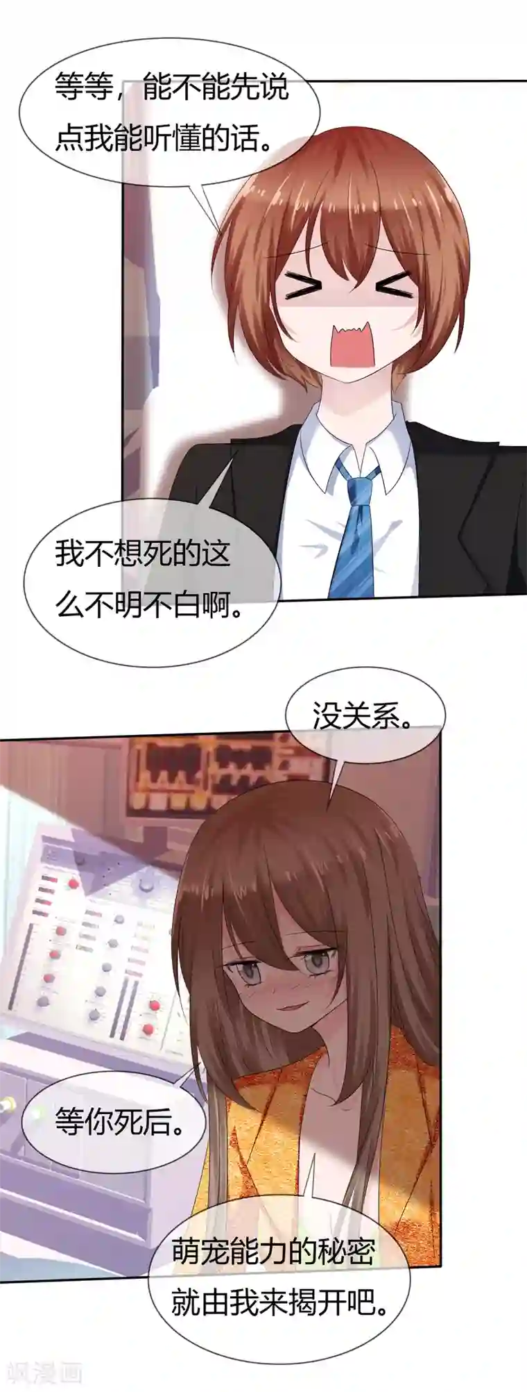 萝莉孵化器第二季第10话 成为我的人