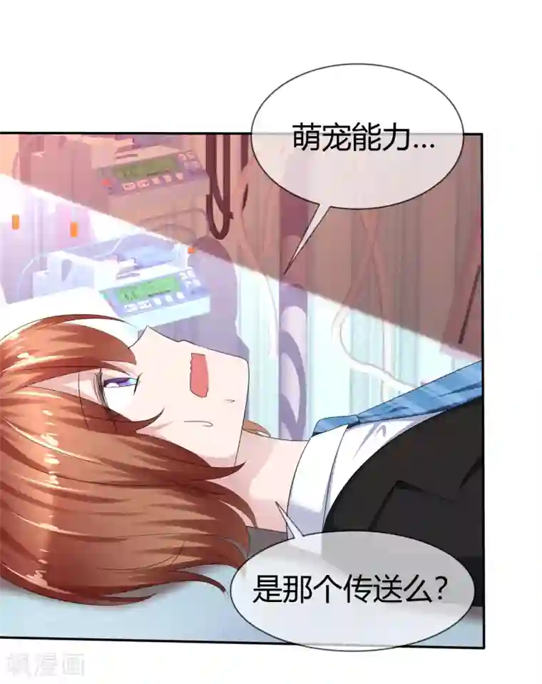 萝莉孵化器第二季第10话 成为我的人