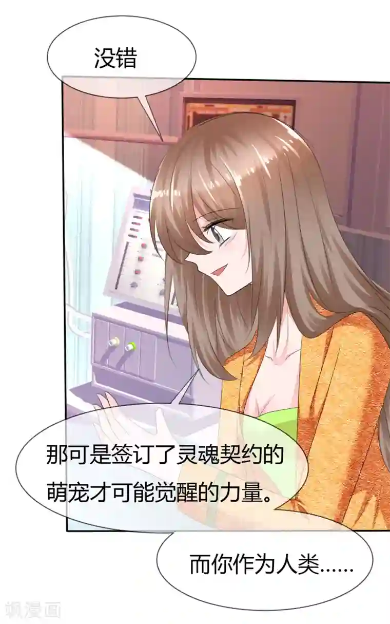 萝莉孵化器第二季第10话 成为我的人