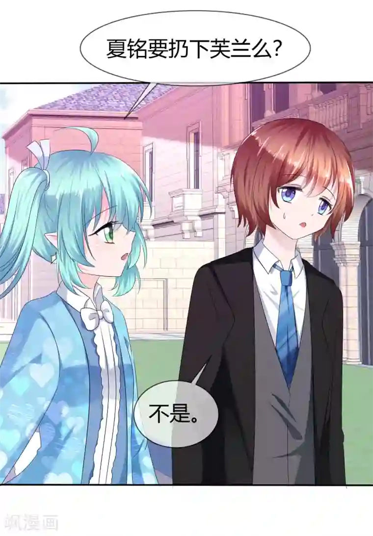 萝莉孵化器第二季第11话 深入敌巢