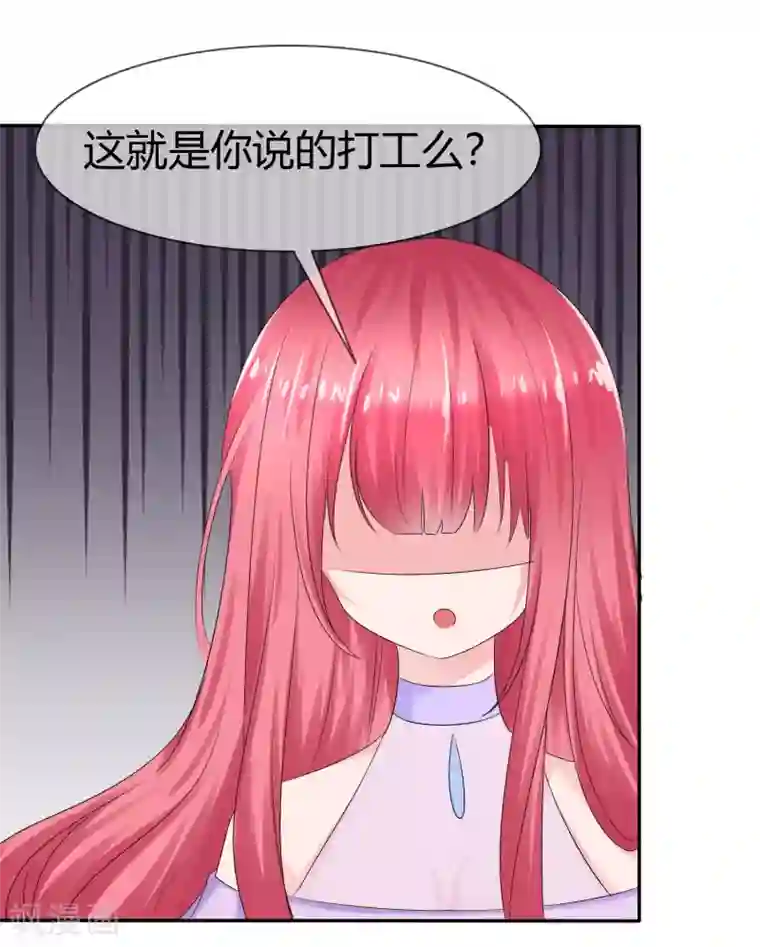 萝莉孵化器第二季第11话 深入敌巢