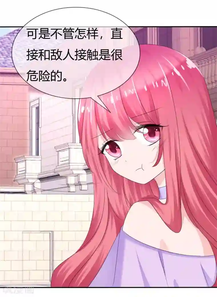 萝莉孵化器第二季第11话 深入敌巢