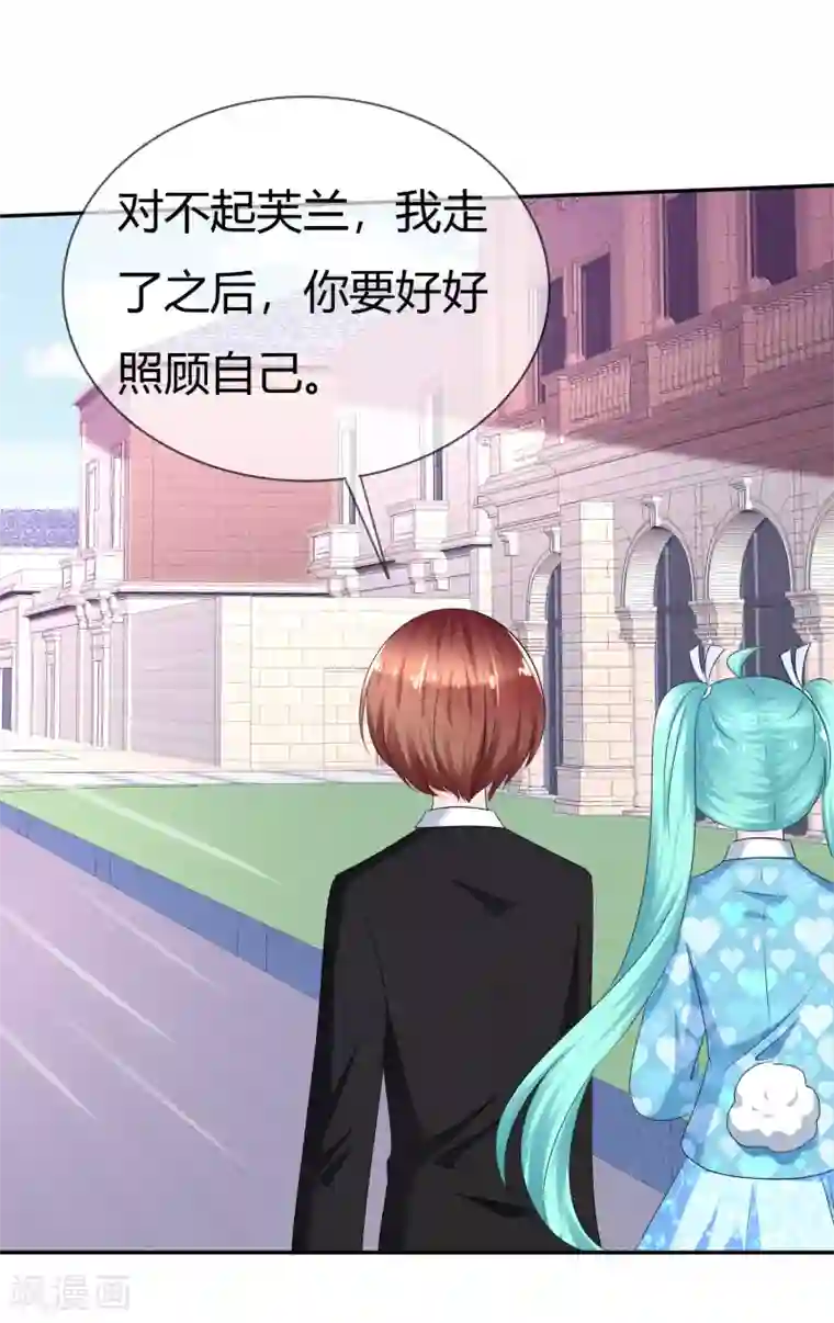 萝莉孵化器第二季第11话 深入敌巢