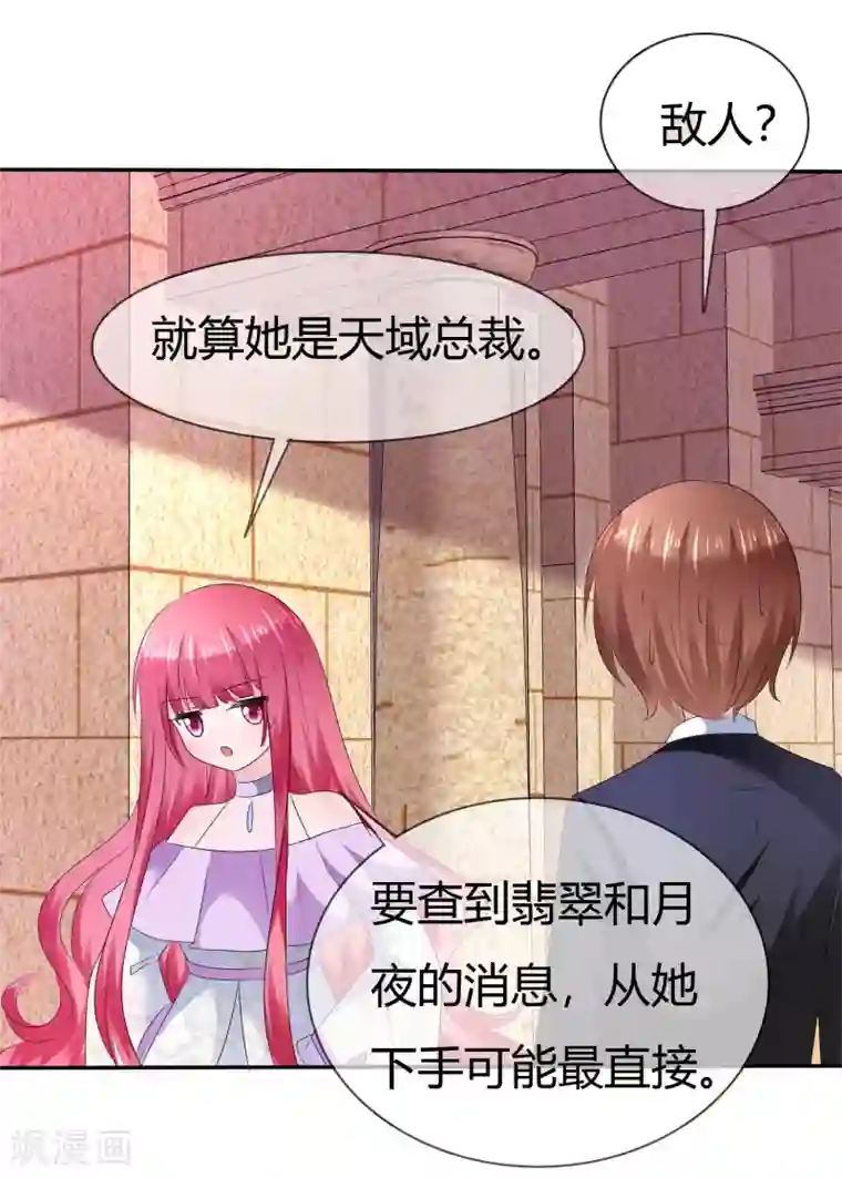 萝莉孵化器第二季第11话 深入敌巢