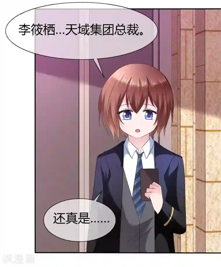 萝莉孵化器第二季第11话 深入敌巢