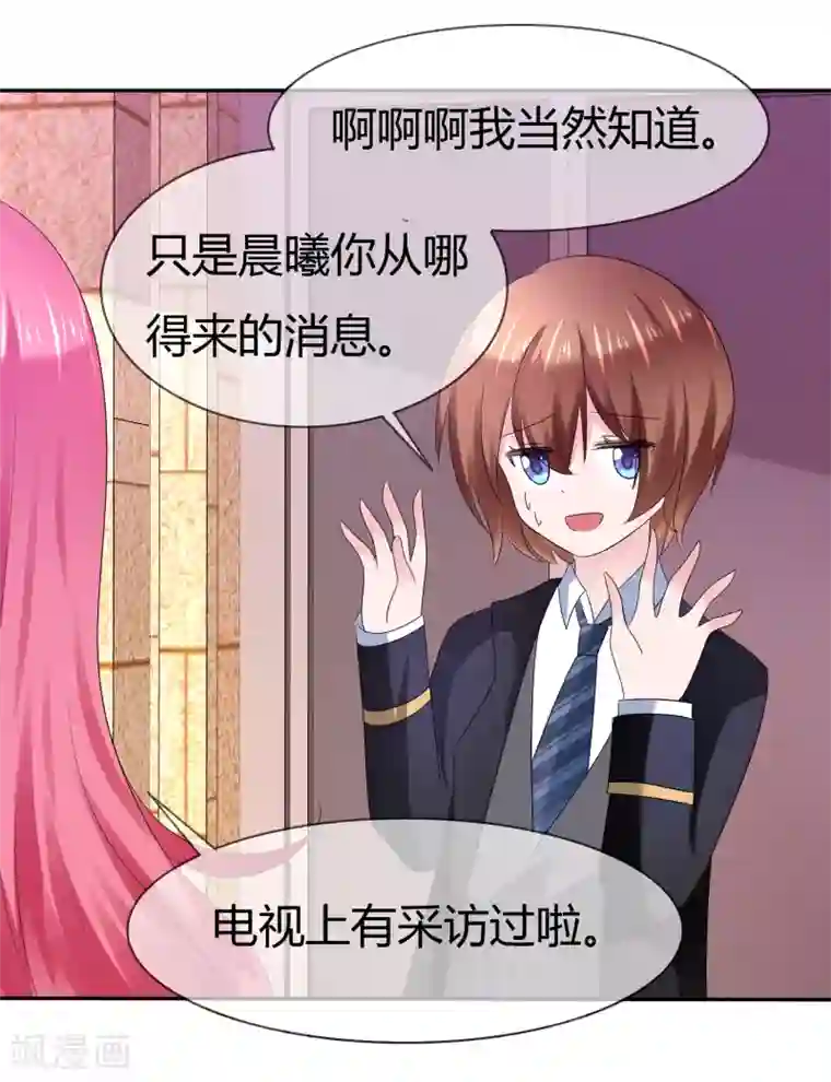 萝莉孵化器第二季第11话 深入敌巢