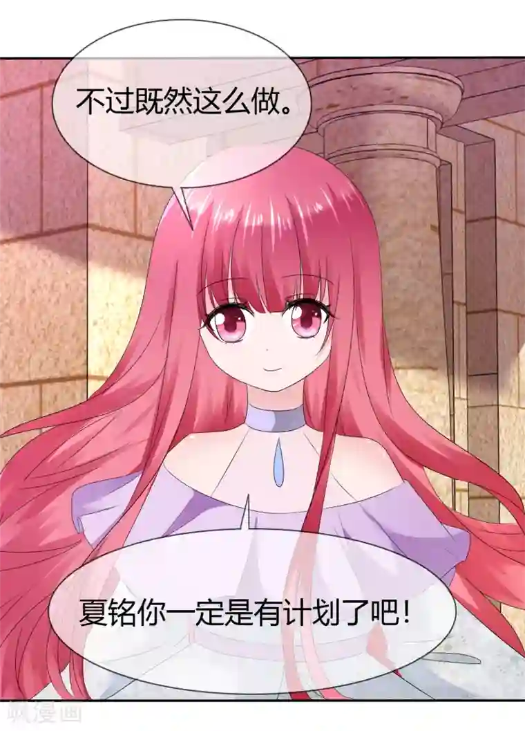 萝莉孵化器第二季第11话 深入敌巢