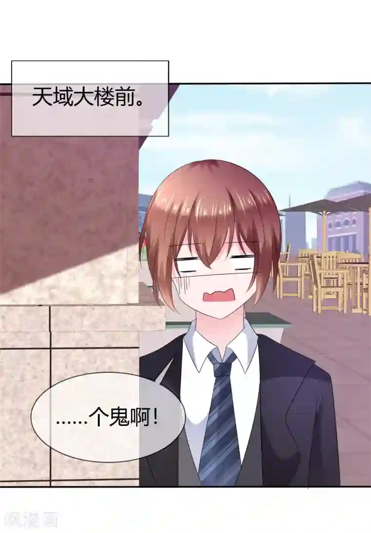 萝莉孵化器第二季第11话 深入敌巢