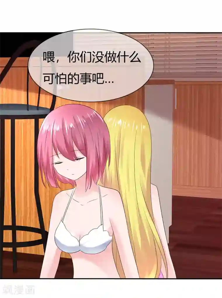 萝莉孵化器第二季第11话 深入敌巢