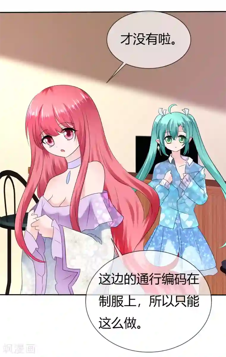 萝莉孵化器第二季第11话 深入敌巢