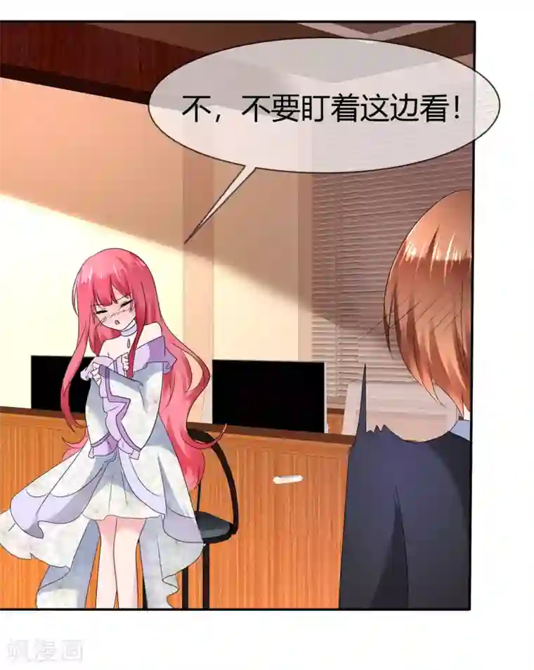 萝莉孵化器第二季第11话 深入敌巢