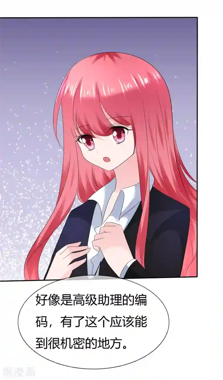 萝莉孵化器第二季第11话 深入敌巢