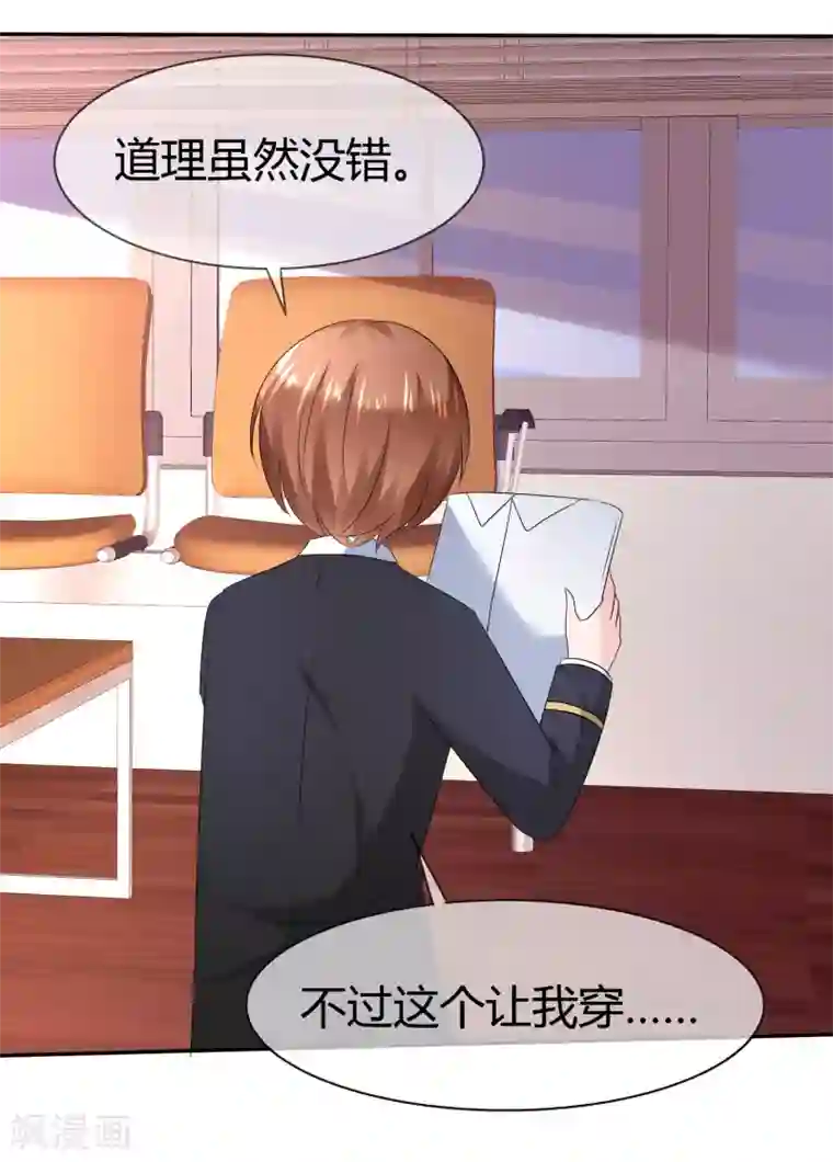 萝莉孵化器第二季第11话 深入敌巢
