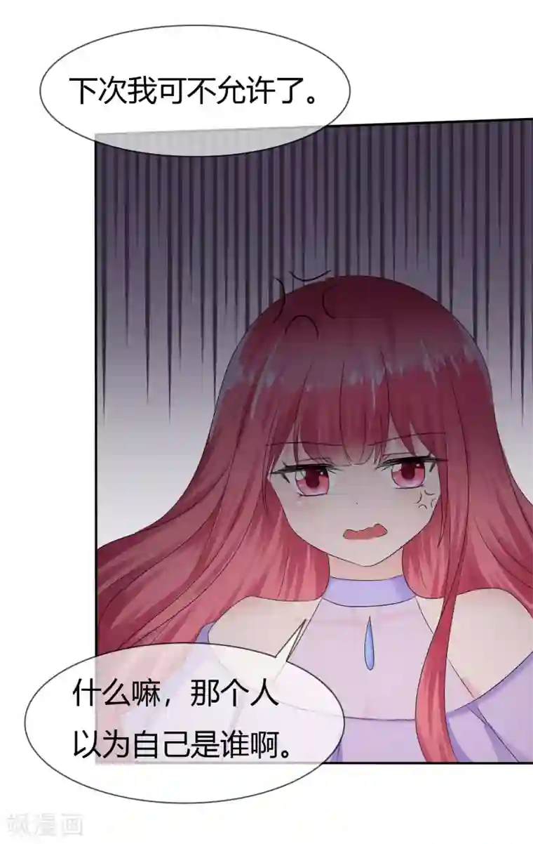 萝莉孵化器第二季第11话 深入敌巢