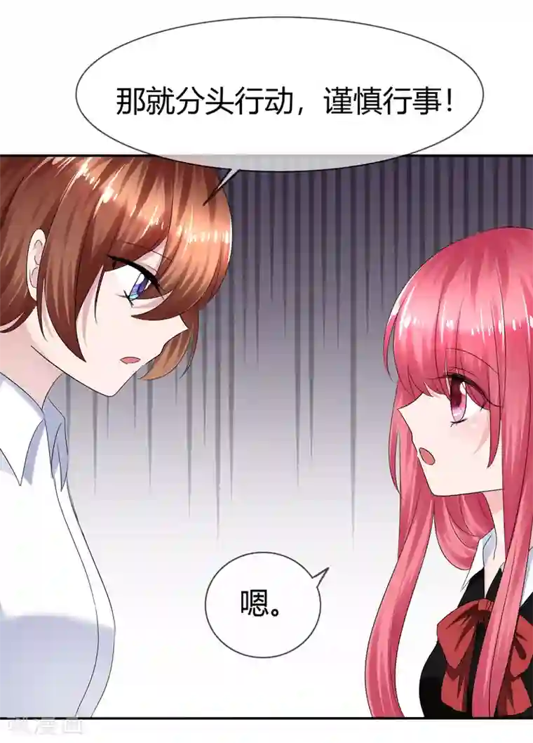 萝莉孵化器第二季第12话 专属助理