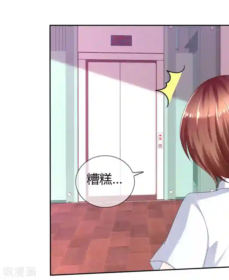 萝莉孵化器第二季第12话 专属助理