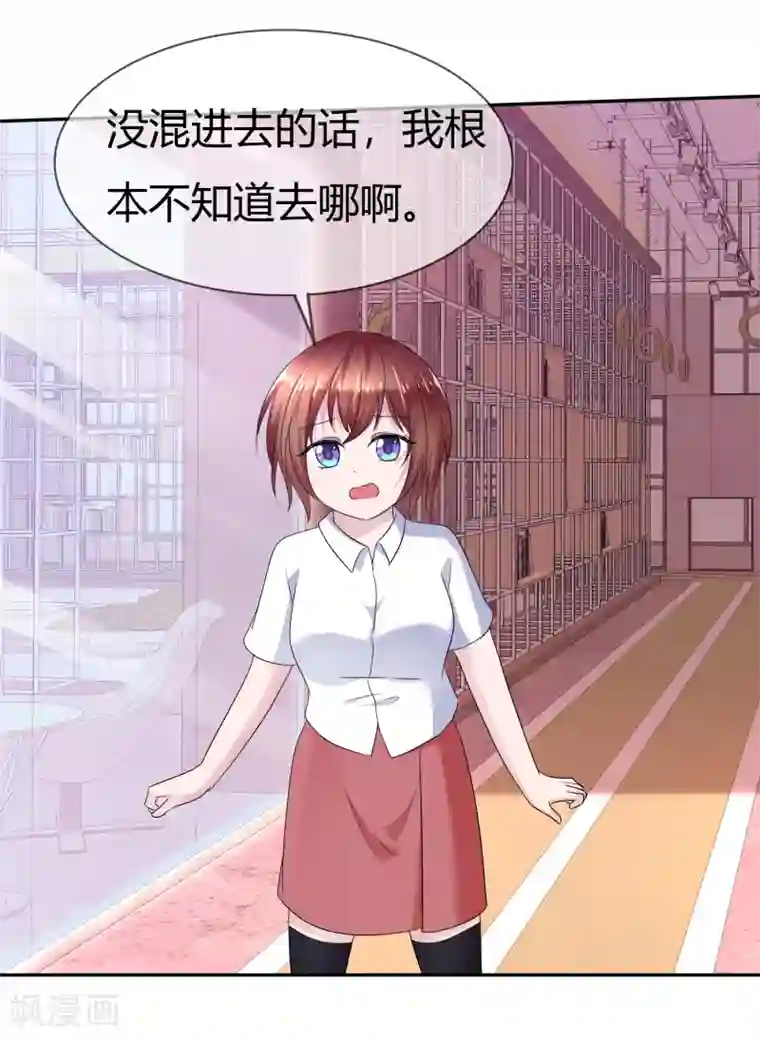 萝莉孵化器第二季第12话 专属助理