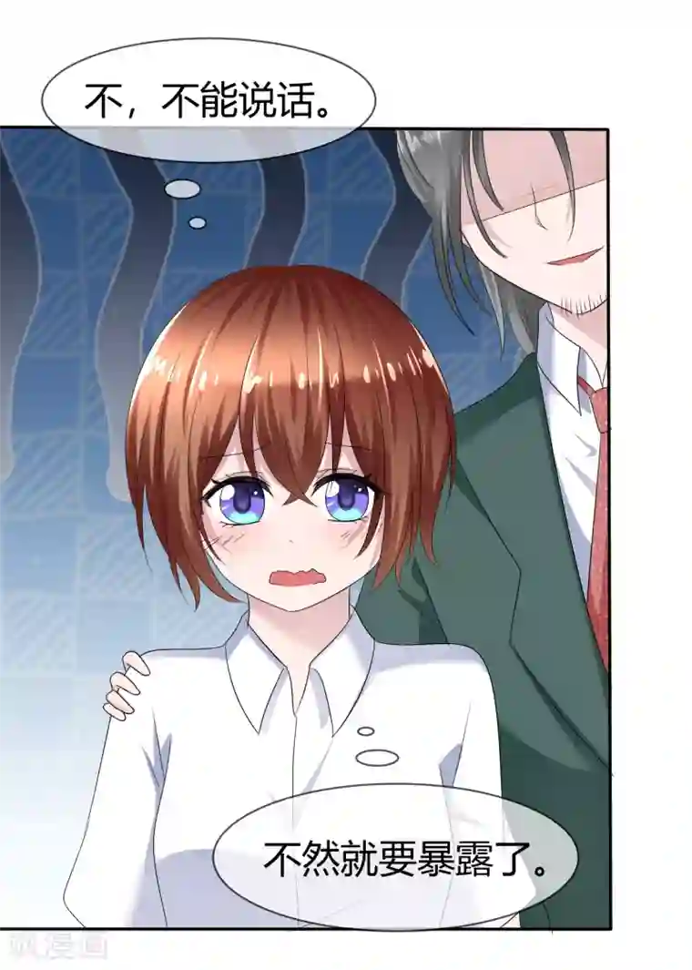 萝莉孵化器第二季第12话 专属助理