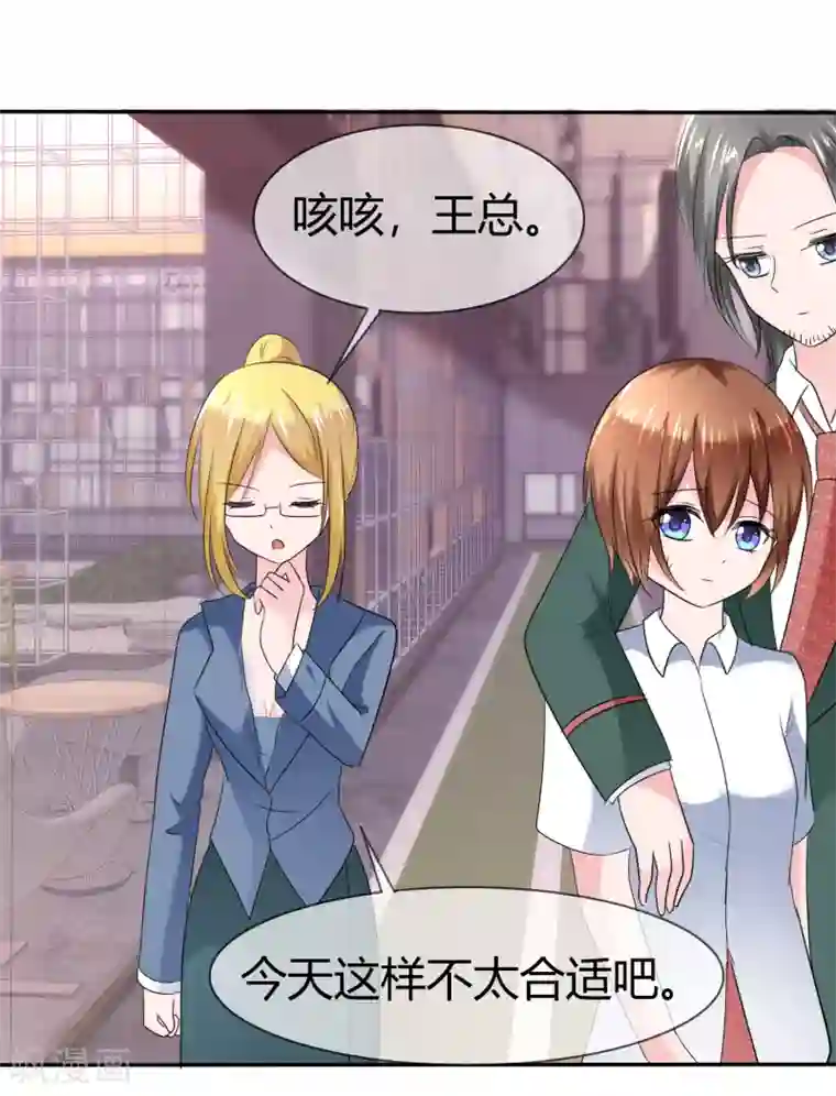 萝莉孵化器第二季第12话 专属助理