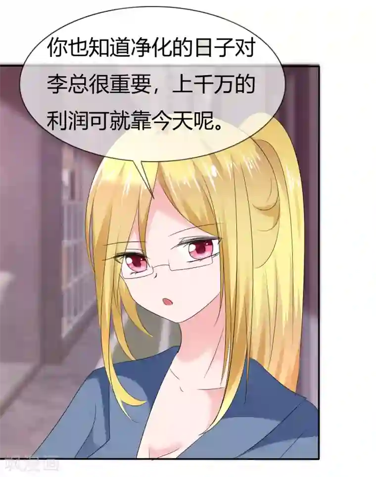 萝莉孵化器第二季第12话 专属助理