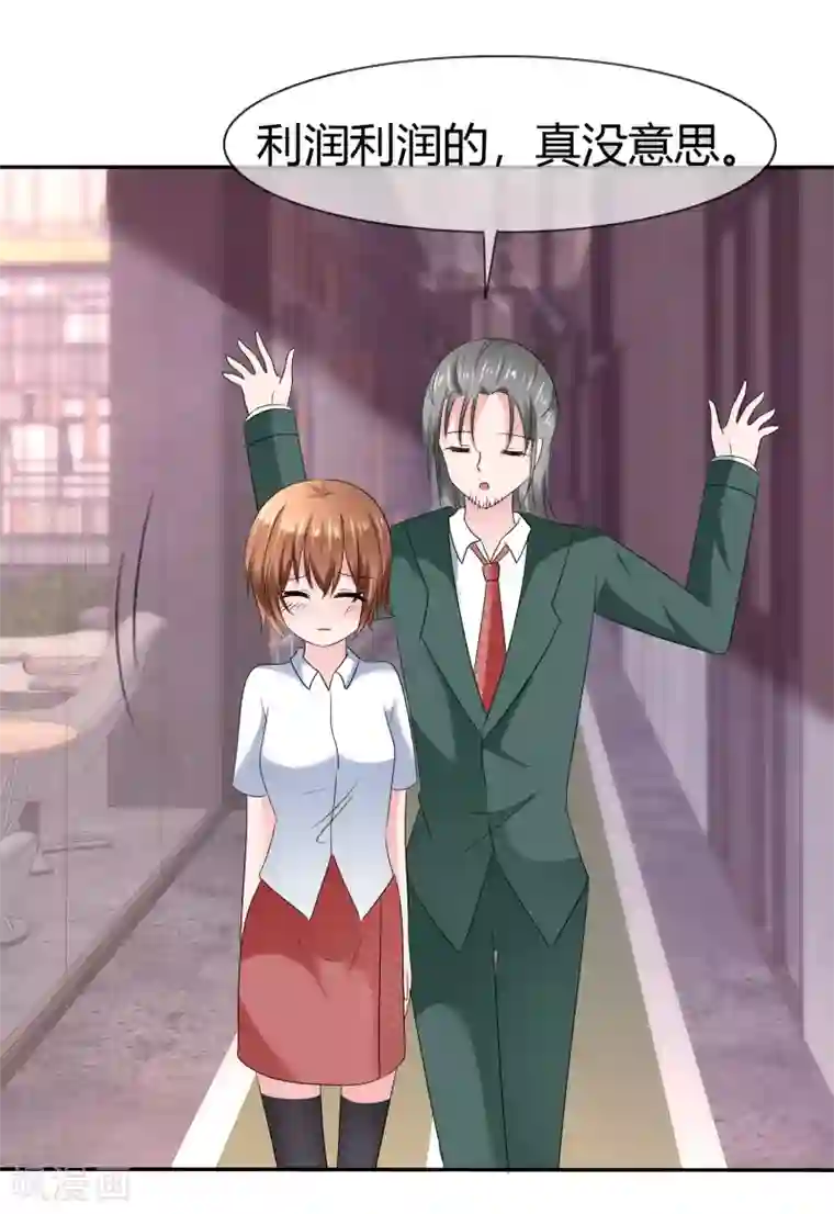 萝莉孵化器第二季第12话 专属助理