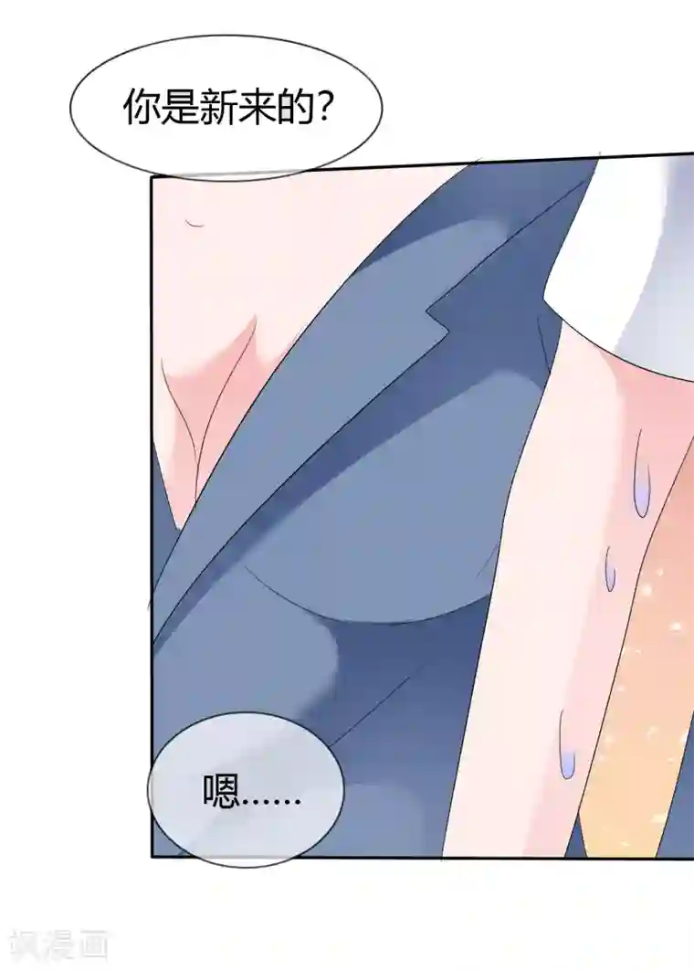 萝莉孵化器第二季第12话 专属助理