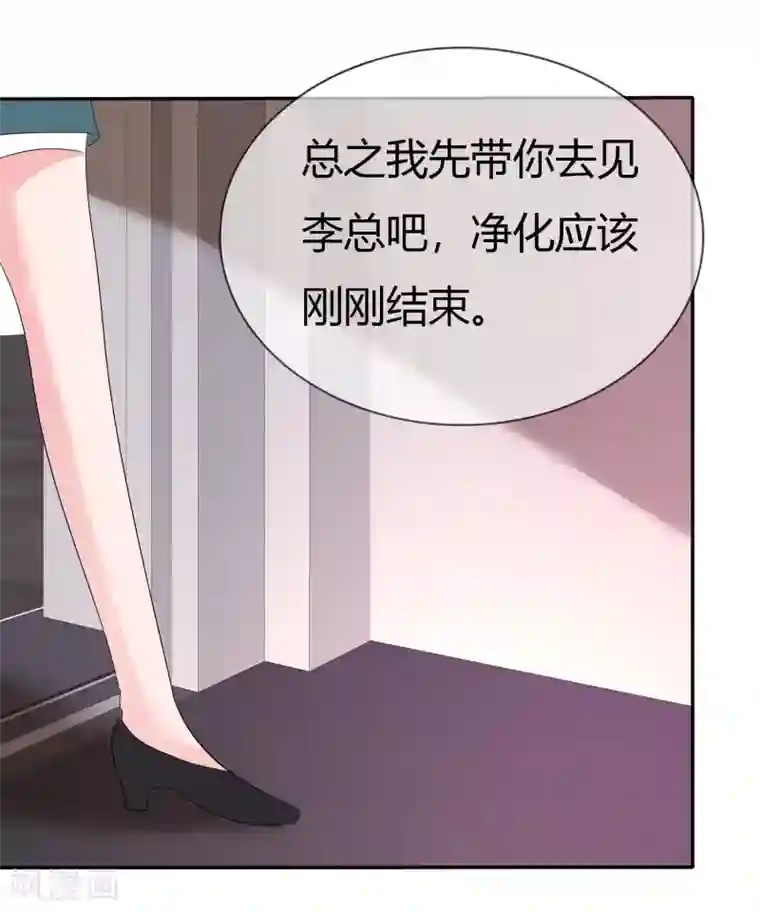 萝莉孵化器第二季第12话 专属助理