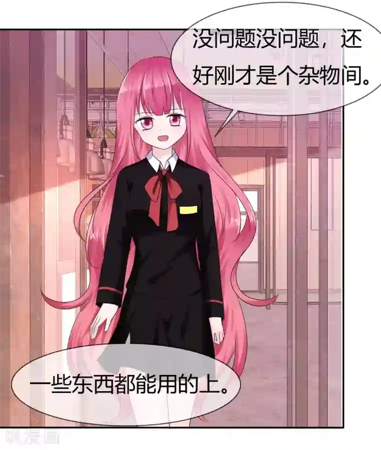 萝莉孵化器第二季第12话 专属助理