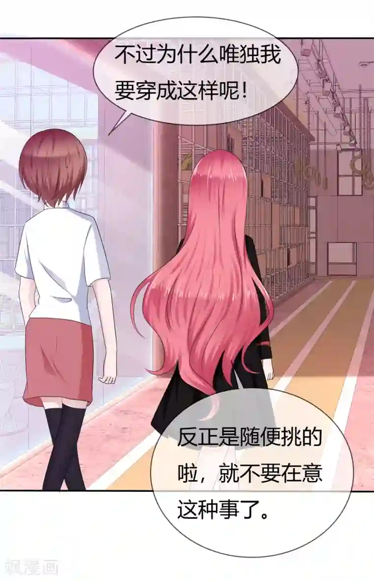 萝莉孵化器第二季第12话 专属助理