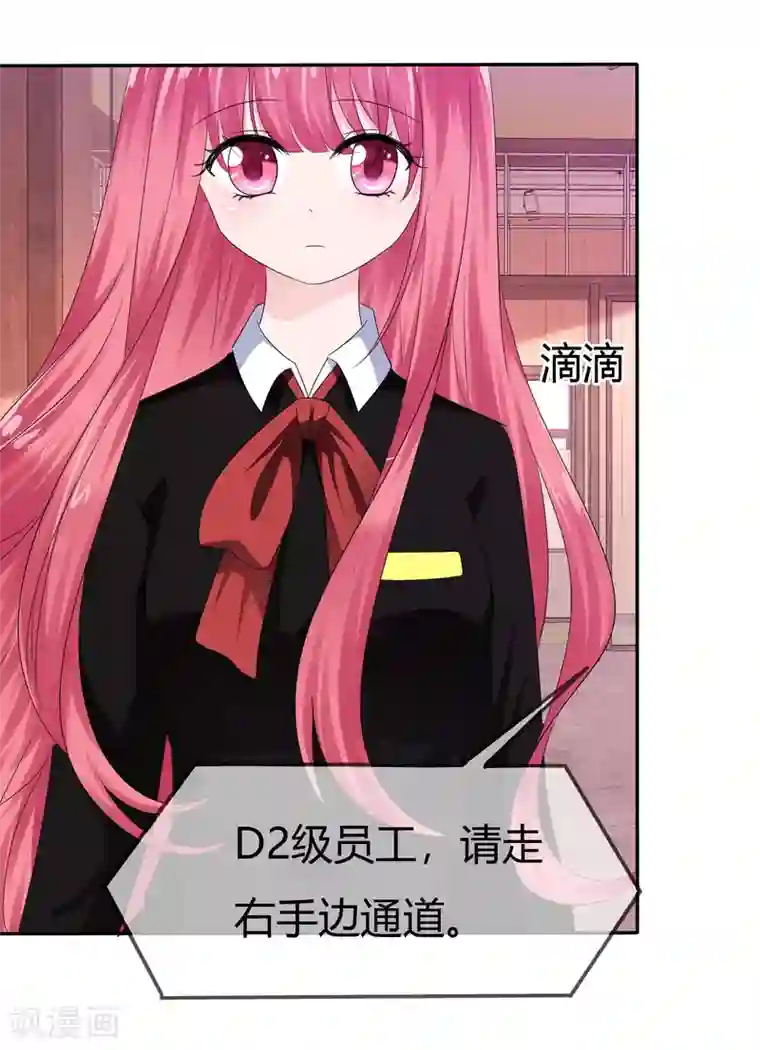 萝莉孵化器第二季第12话 专属助理