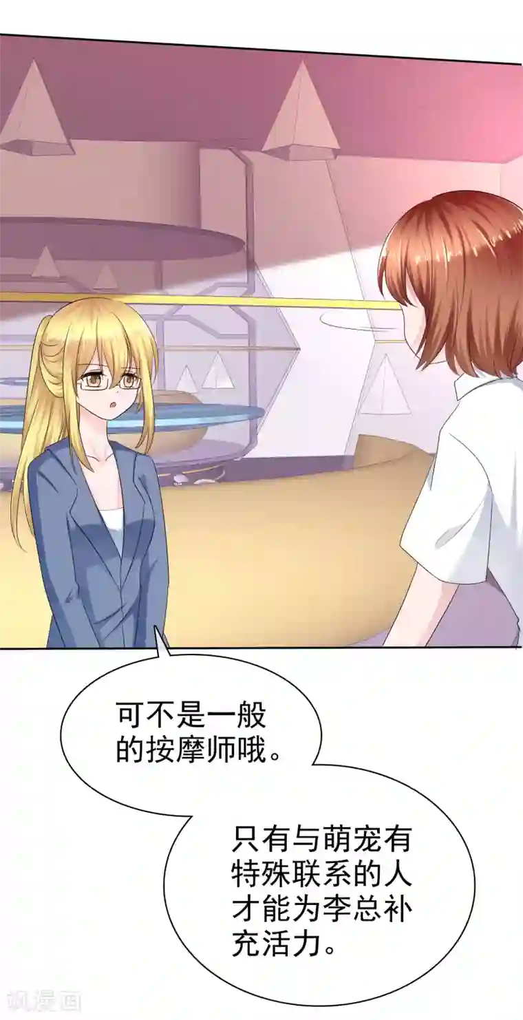 萝莉孵化器第二季第13话 又入虎穴