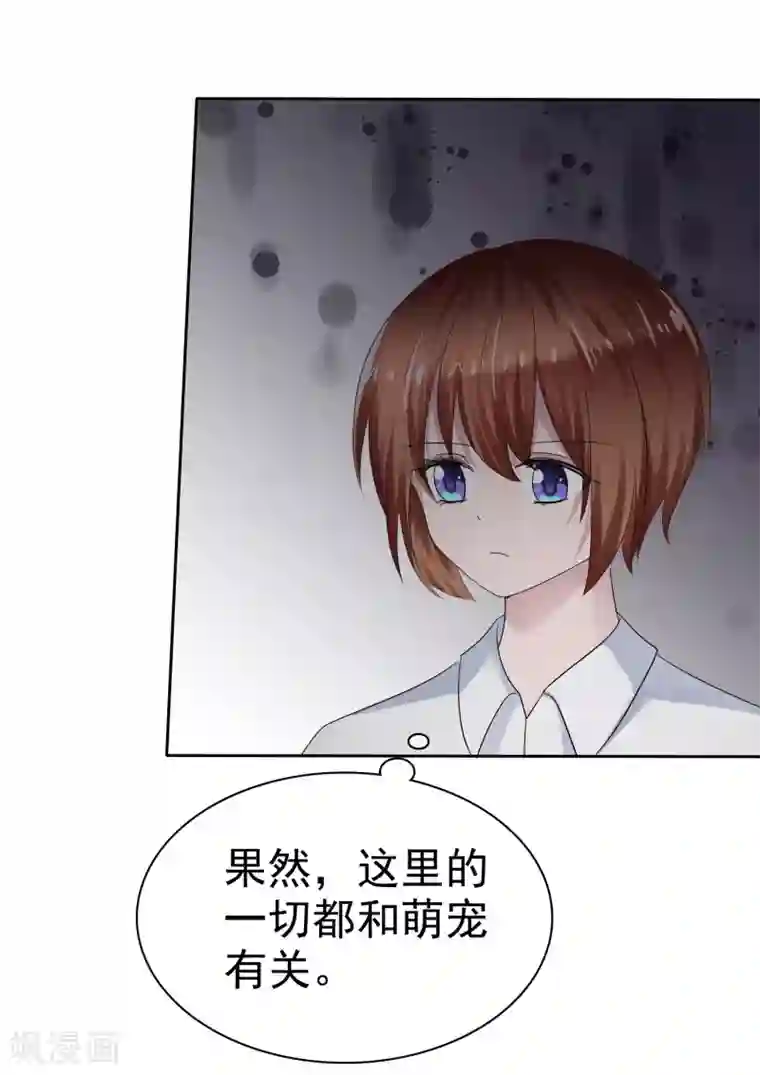 萝莉孵化器第二季第13话 又入虎穴