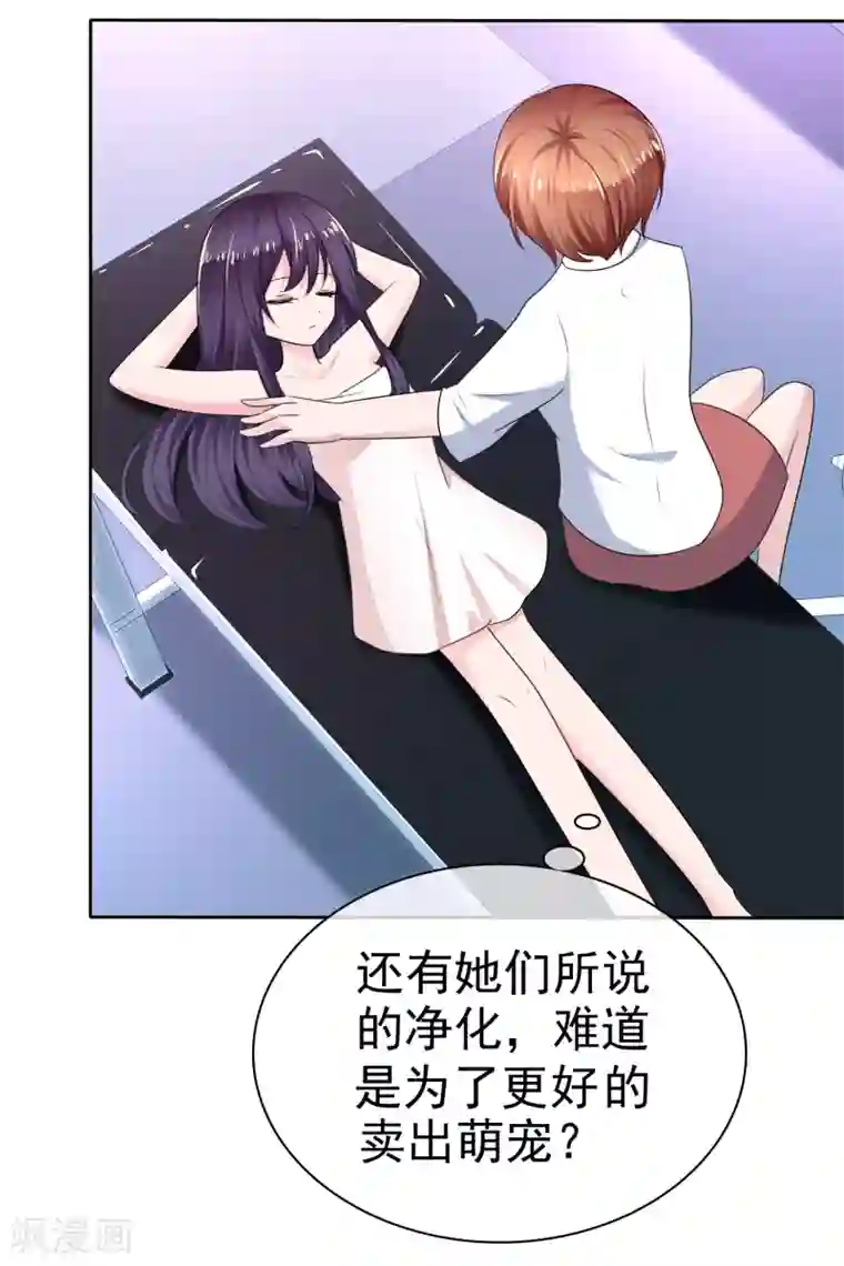 萝莉孵化器第二季第13话 又入虎穴