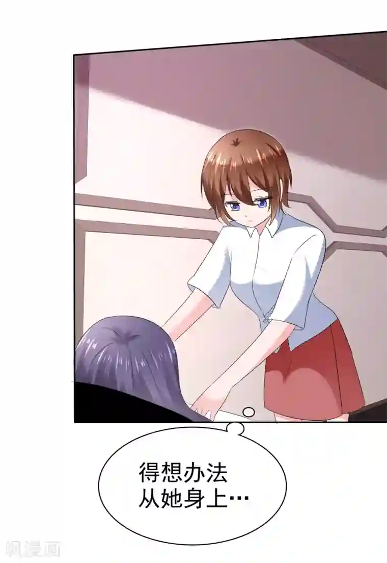 萝莉孵化器第二季第13话 又入虎穴