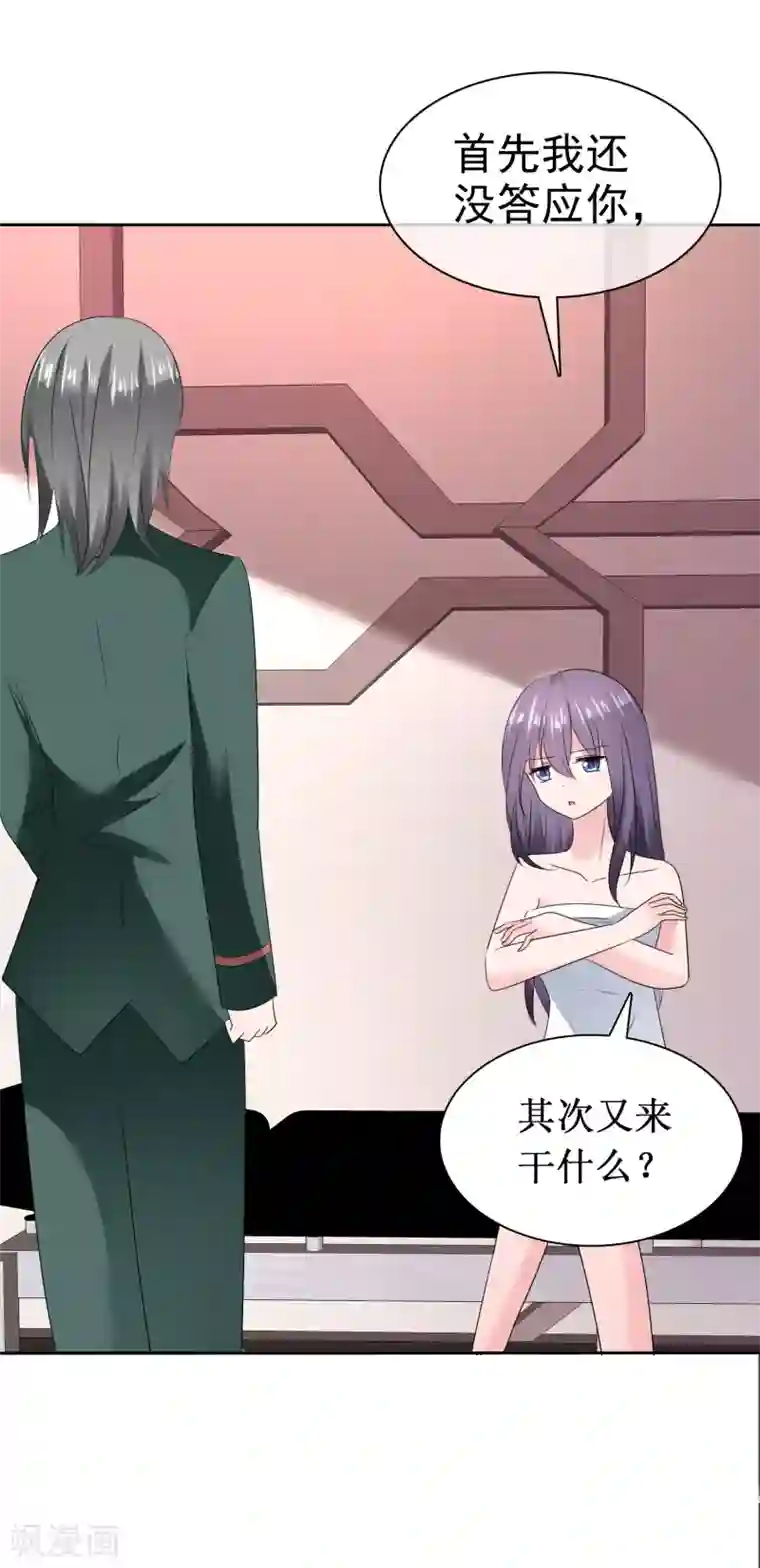 萝莉孵化器第二季第13话 又入虎穴