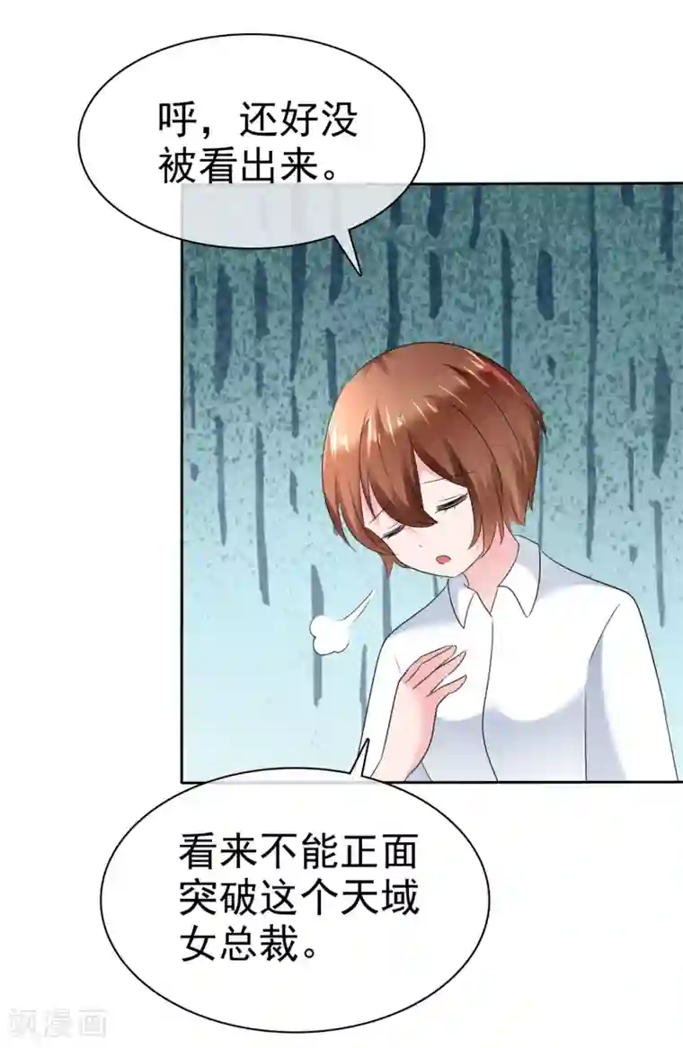 萝莉孵化器第二季第13话 又入虎穴