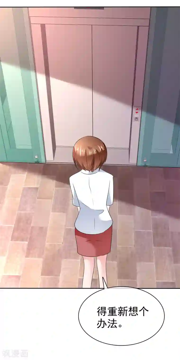 萝莉孵化器第二季第13话 又入虎穴