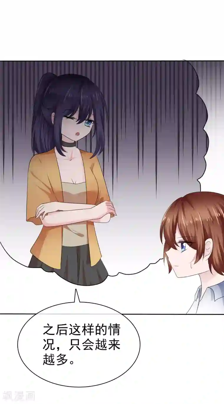 萝莉孵化器第二季第14话 和我连接吧！