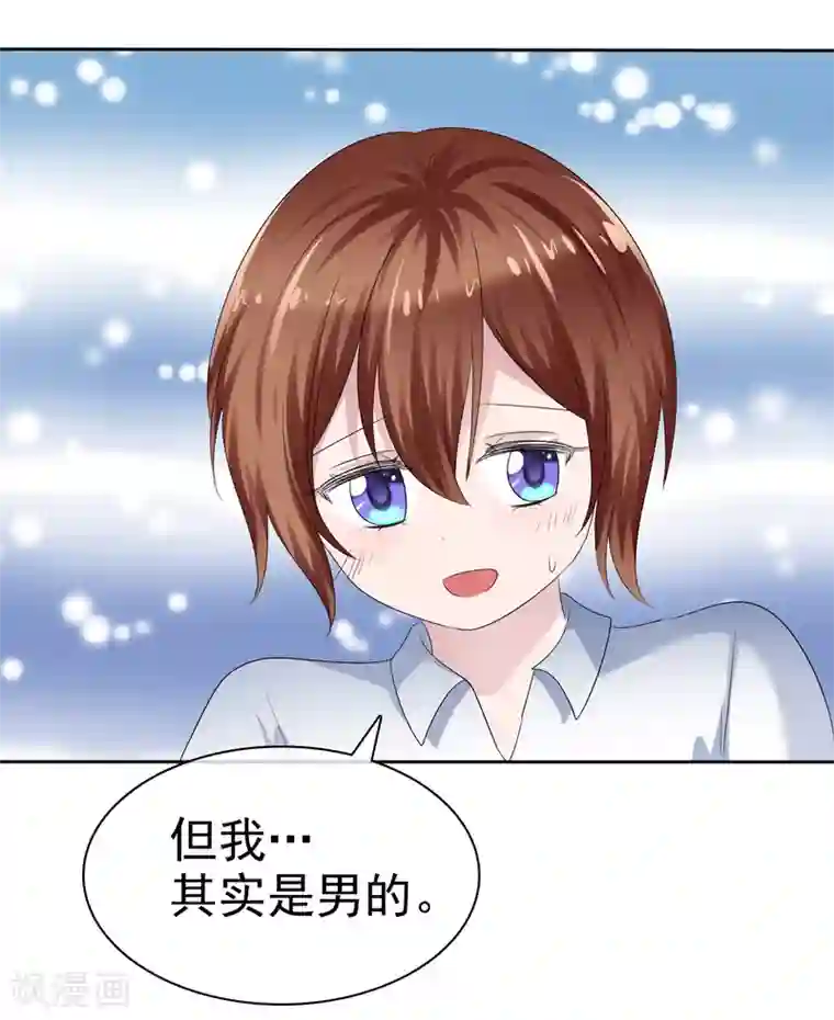 萝莉孵化器第二季第14话 和我连接吧！