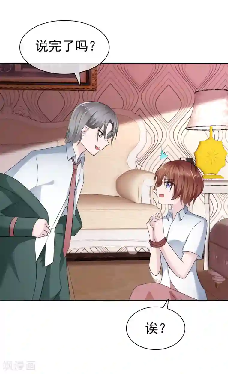 萝莉孵化器第二季第14话 和我连接吧！