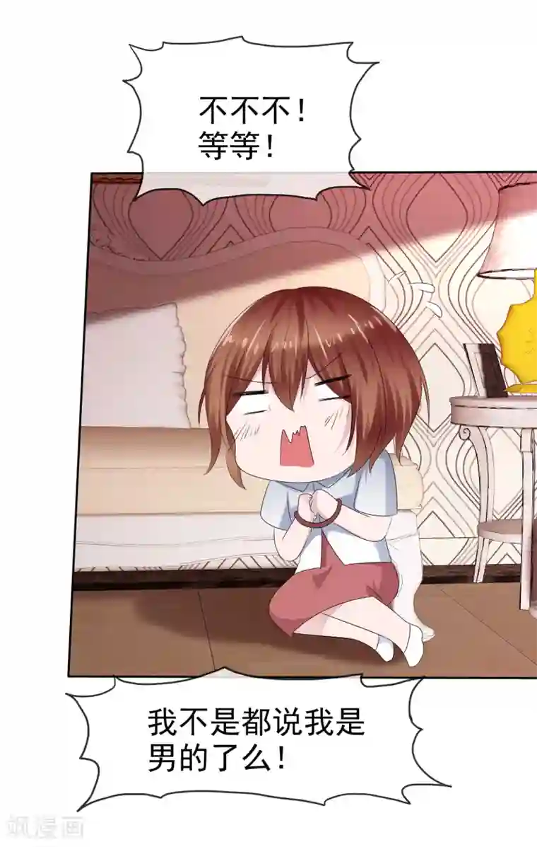 萝莉孵化器第二季第14话 和我连接吧！