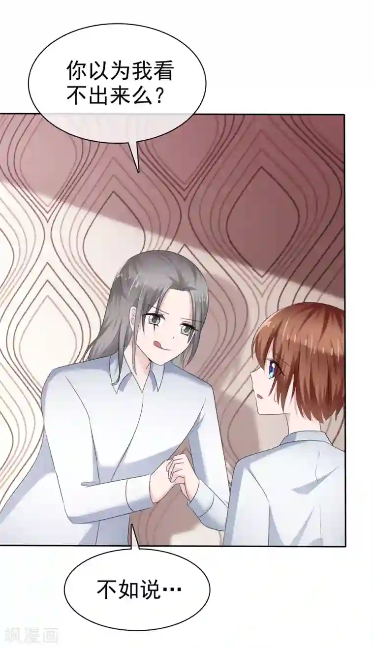 萝莉孵化器第二季第14话 和我连接吧！