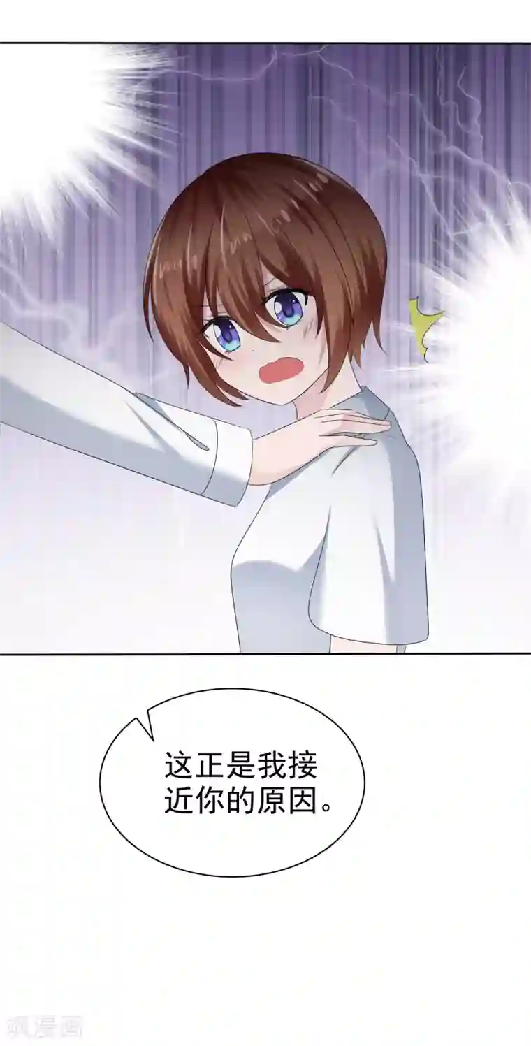 萝莉孵化器第二季第14话 和我连接吧！