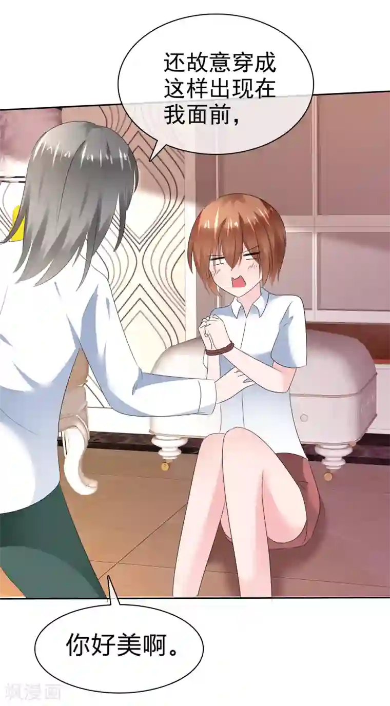 萝莉孵化器第二季第14话 和我连接吧！