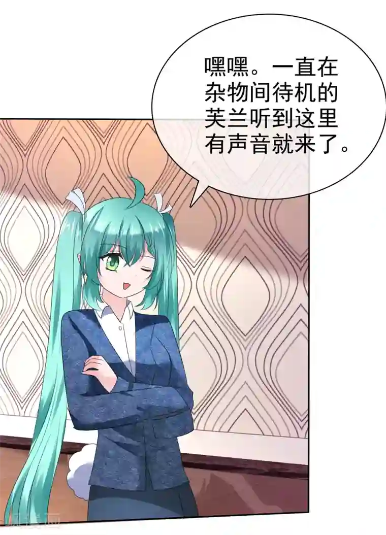 萝莉孵化器第二季第14话 和我连接吧！