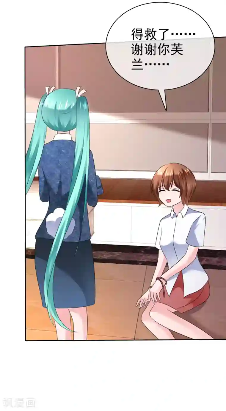 萝莉孵化器第二季第14话 和我连接吧！